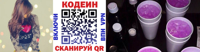 Кодеин Purple Drank  Купить закладки  Дудинка 